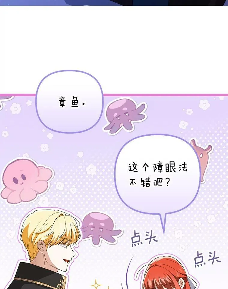 42.我带来的变化 第98页