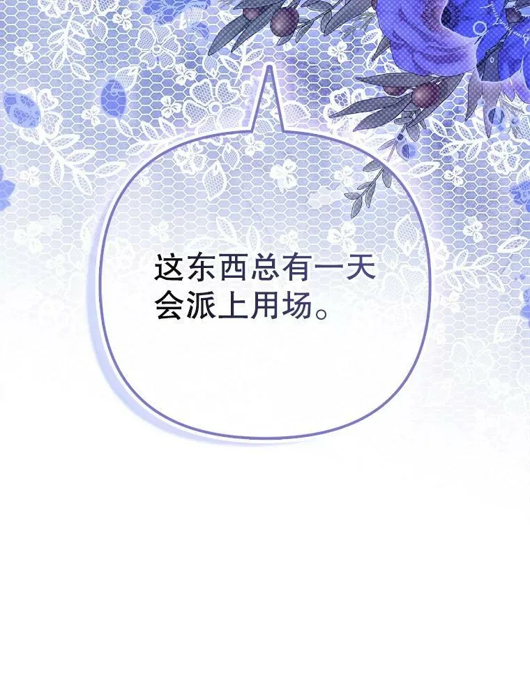 42.我带来的变化 第102页