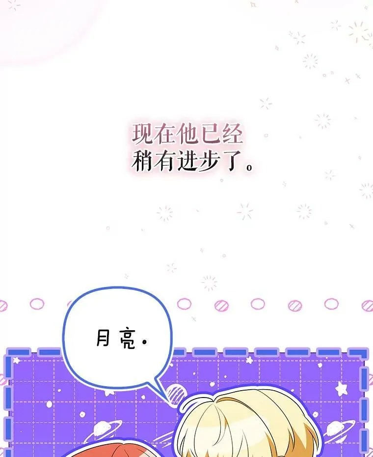 43.进步 第23页