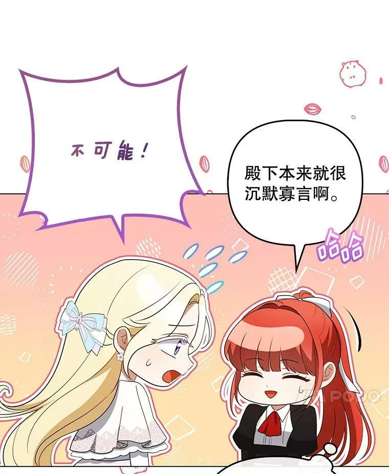 43.进步 第82页
