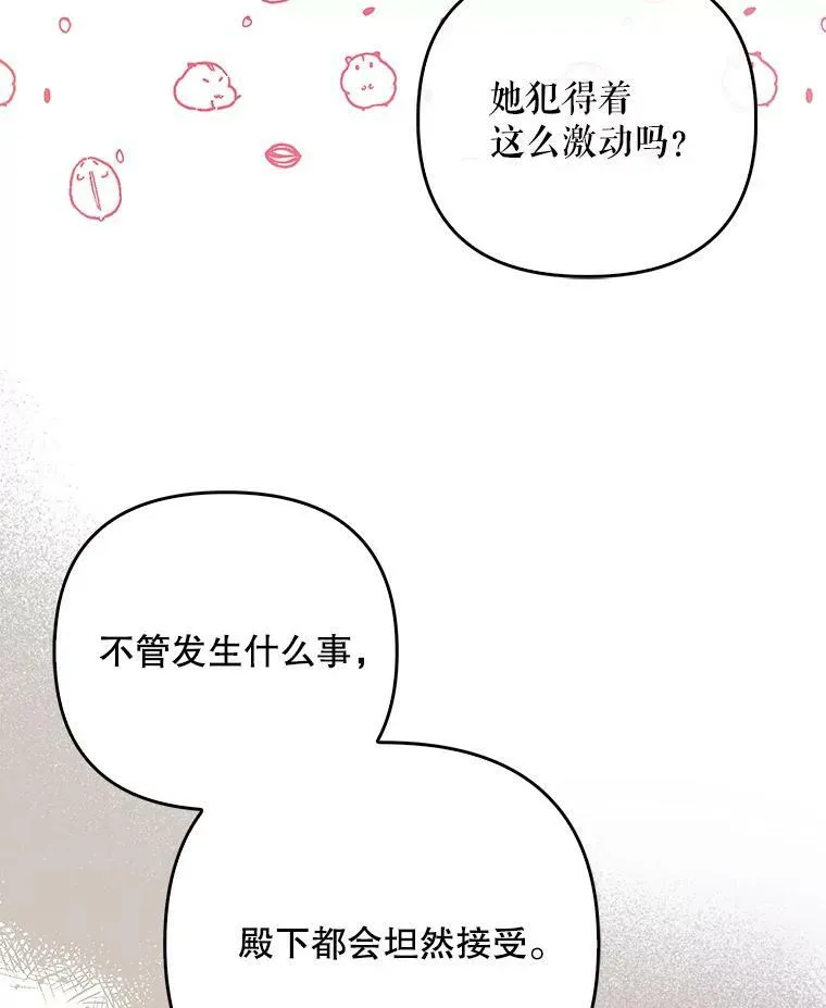 43.进步 第83页