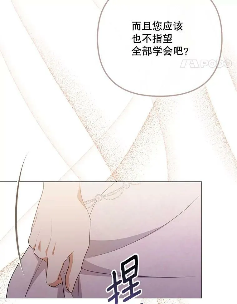 43.进步 第110页