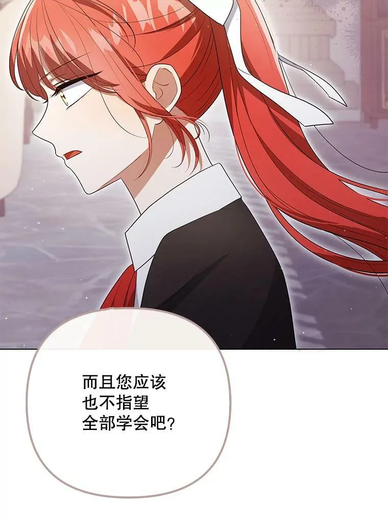 44.交谈 第4页
