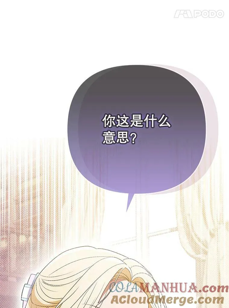 44.交谈 第5页