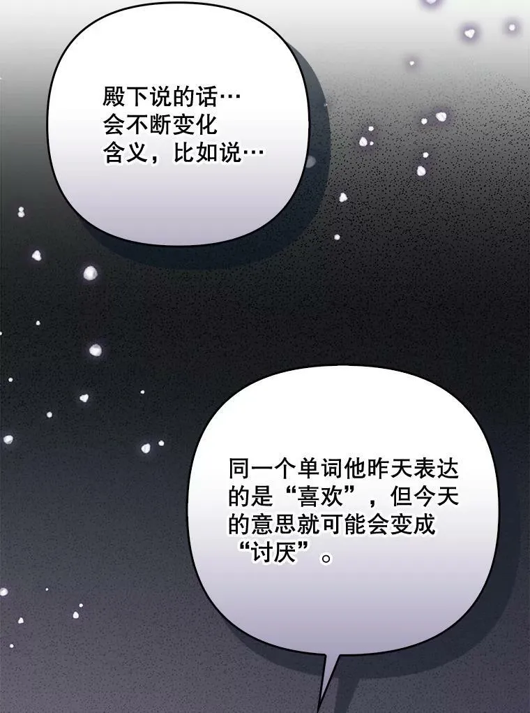 44.交谈 第7页