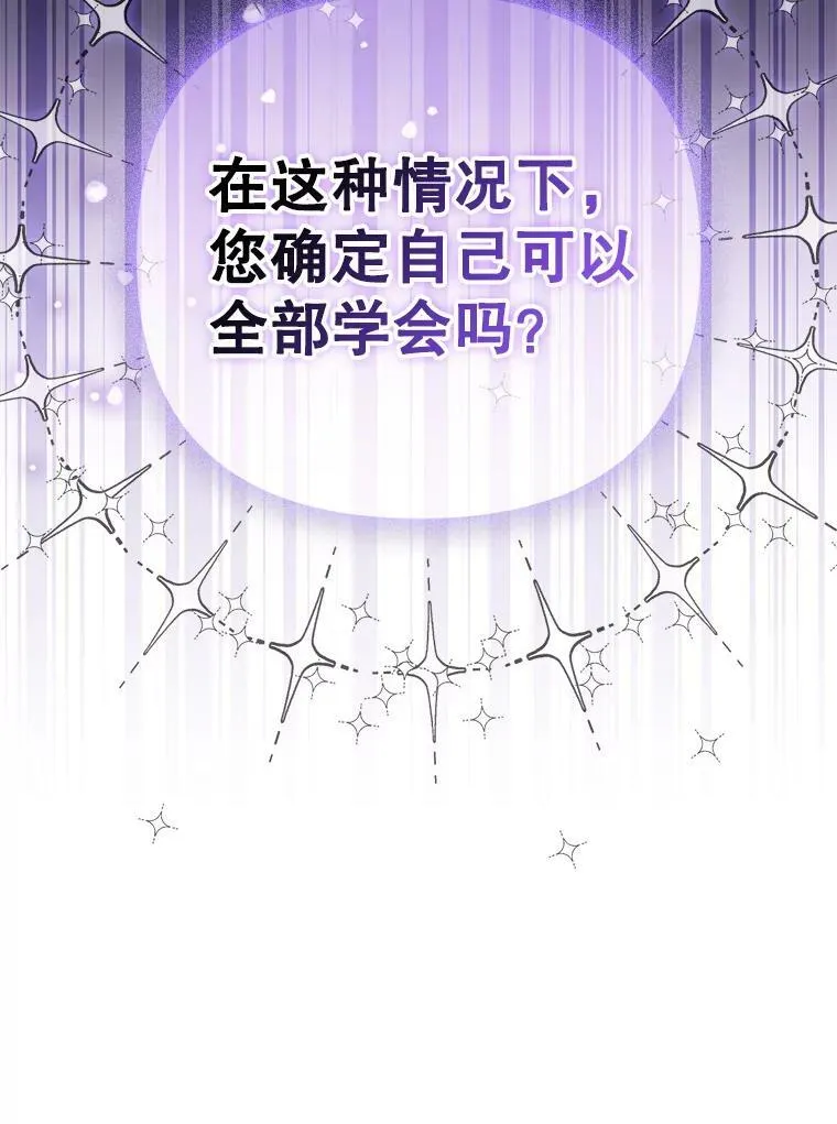 44.交谈 第10页