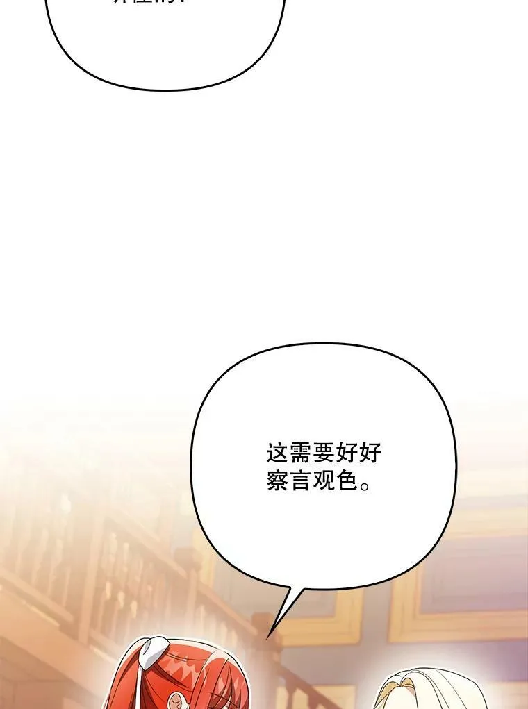 44.交谈 第12页