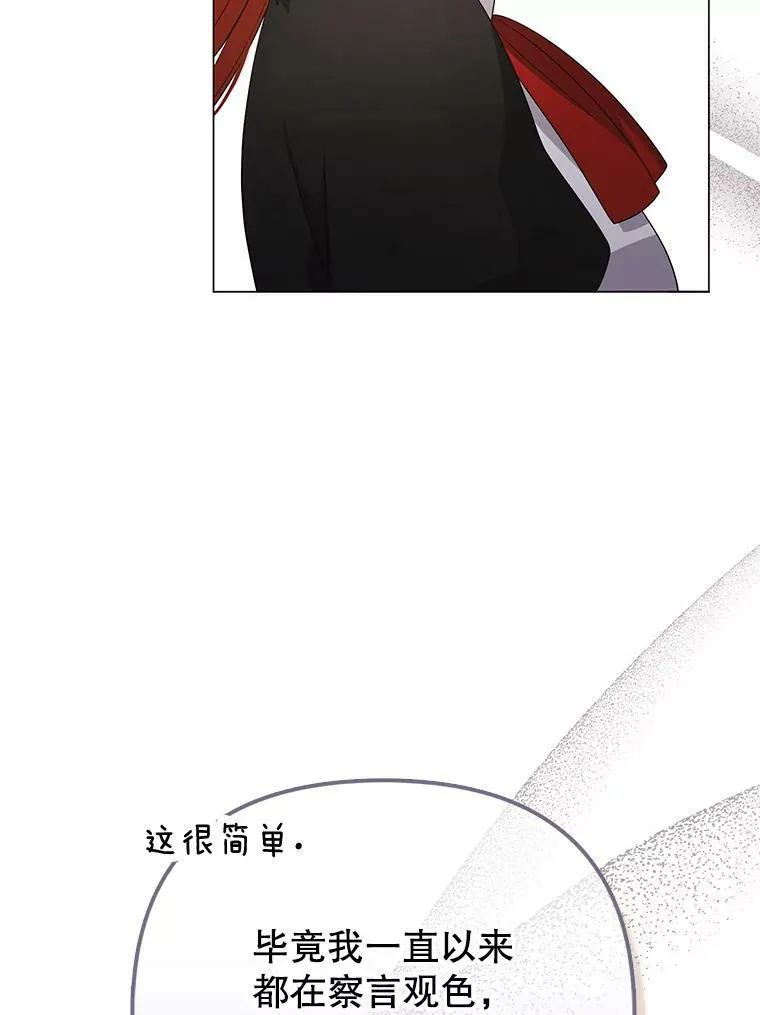 44.交谈 第15页