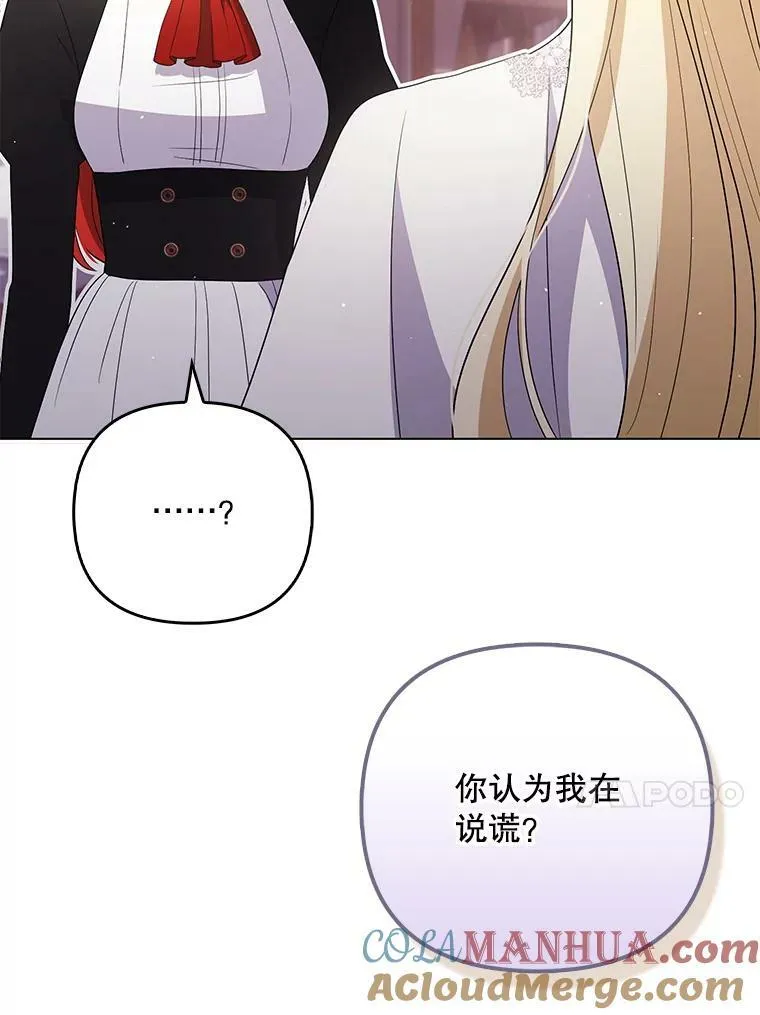 44.交谈 第17页