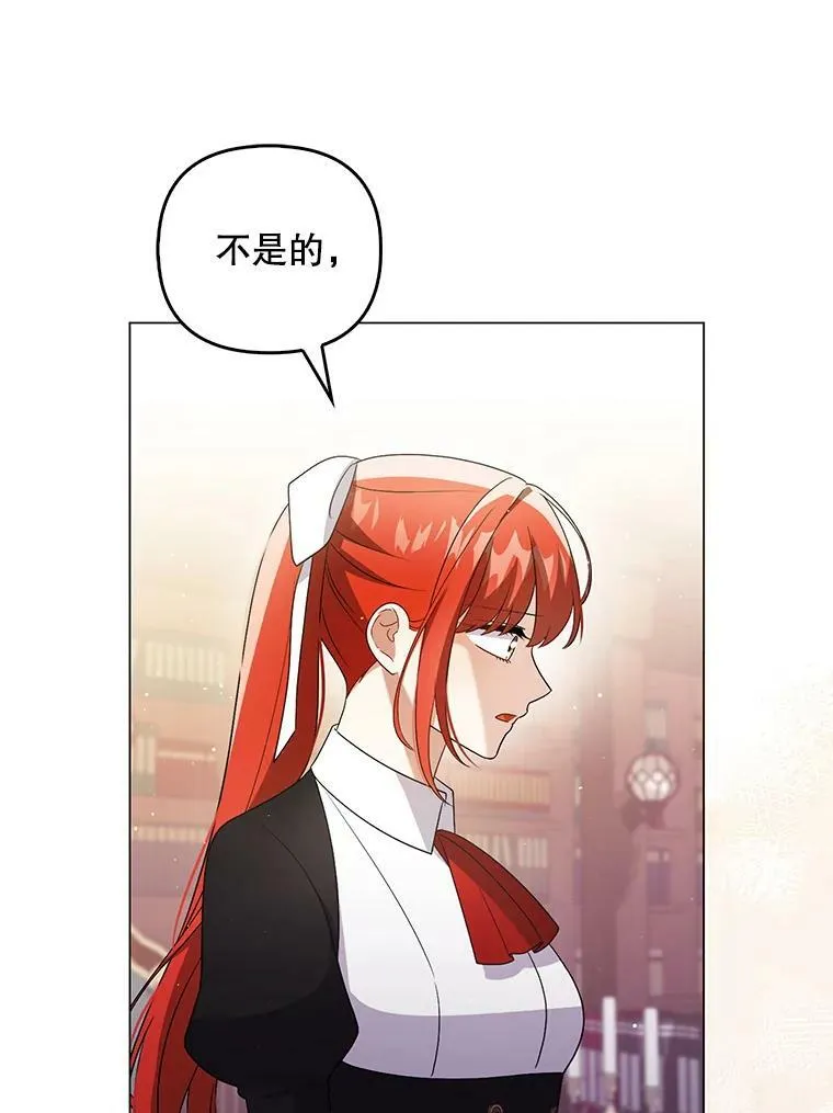 44.交谈 第18页