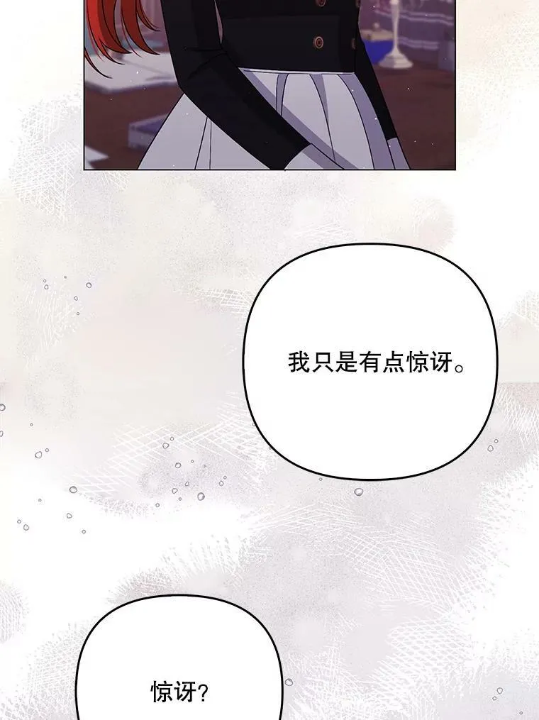 44.交谈 第19页