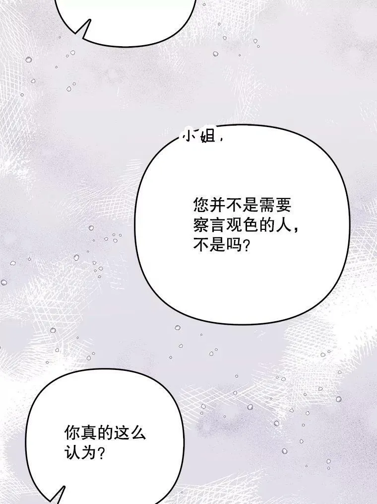 44.交谈 第20页