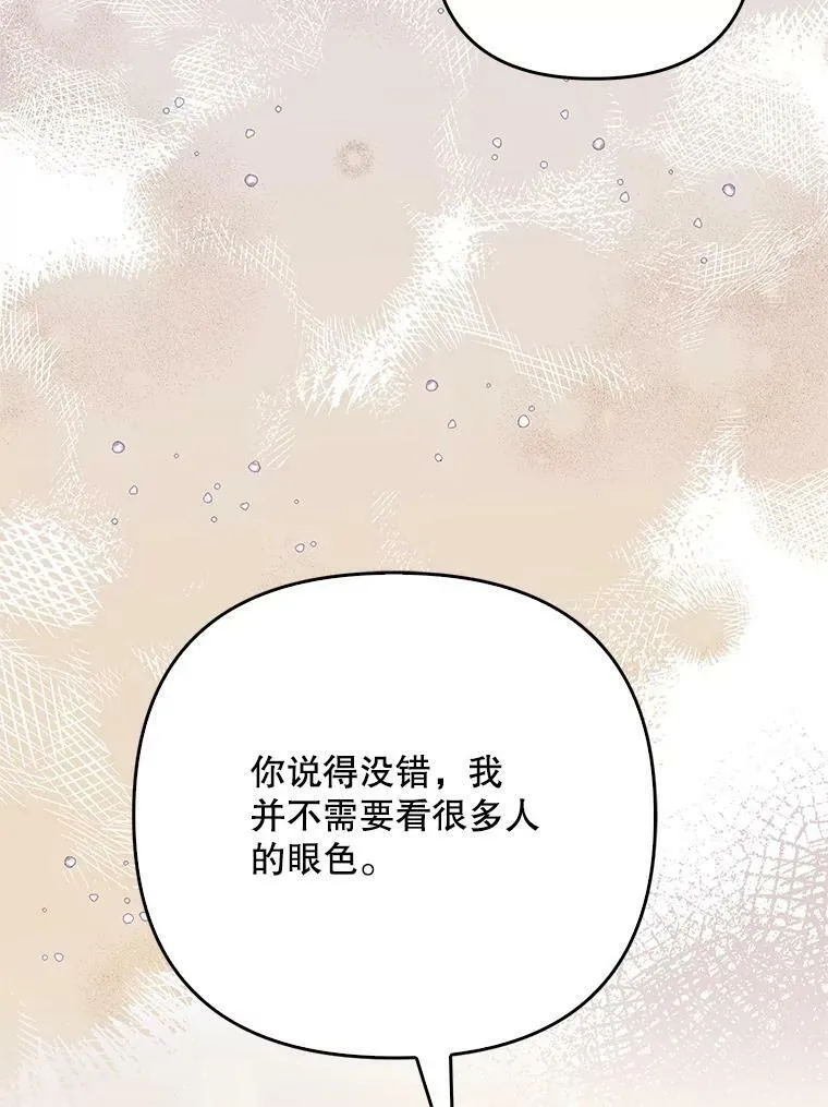 44.交谈 第22页