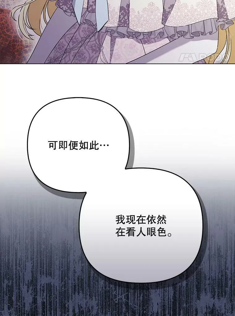 44.交谈 第24页