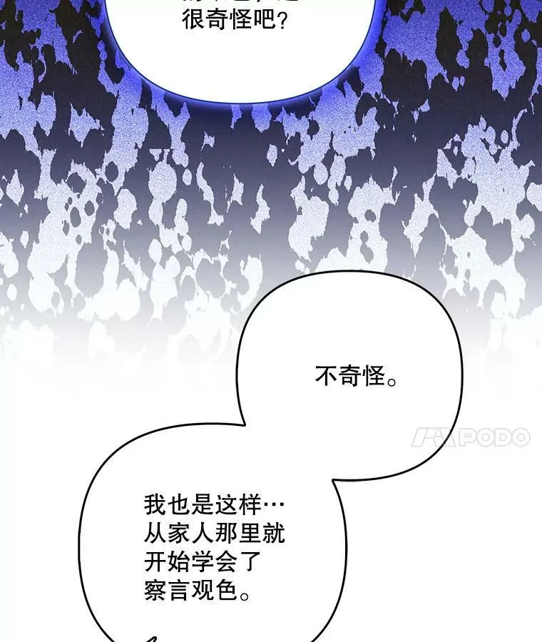 44.交谈 第27页