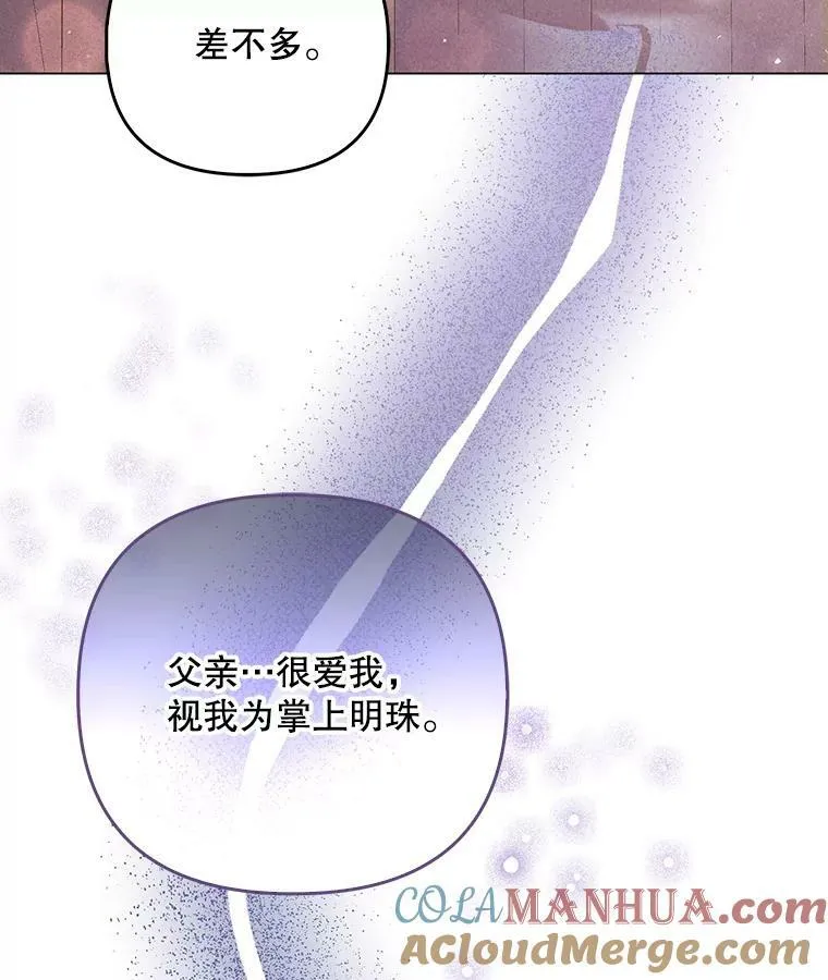 44.交谈 第29页