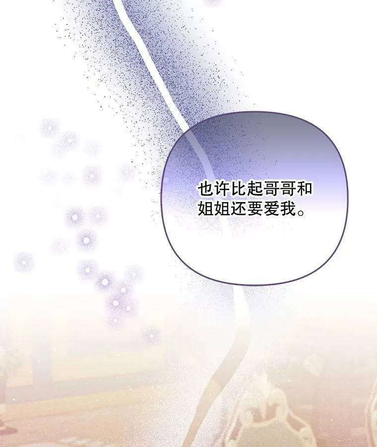 44.交谈 第30页