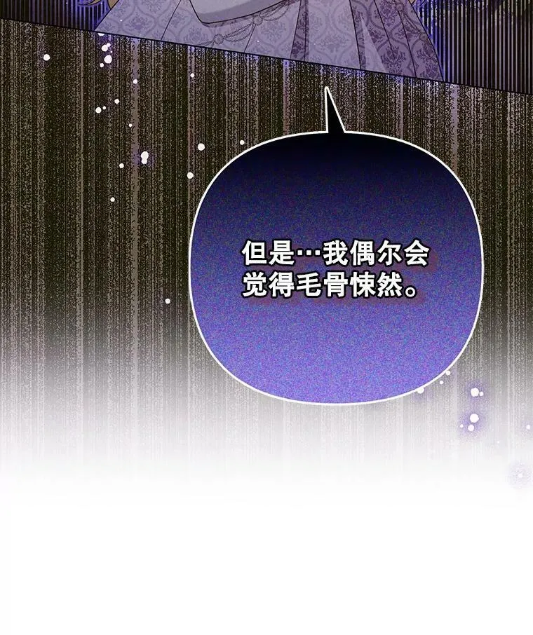 44.交谈 第32页