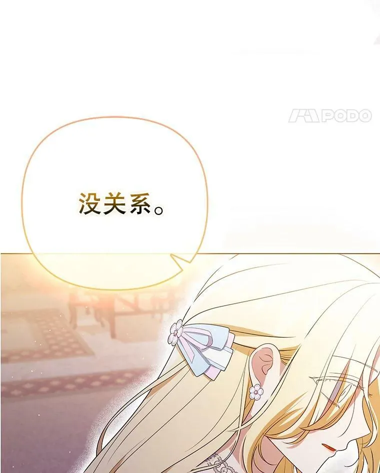 44.交谈 第38页