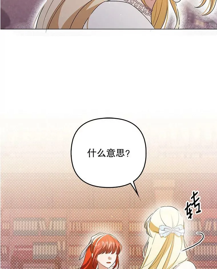 44.交谈 第39页
