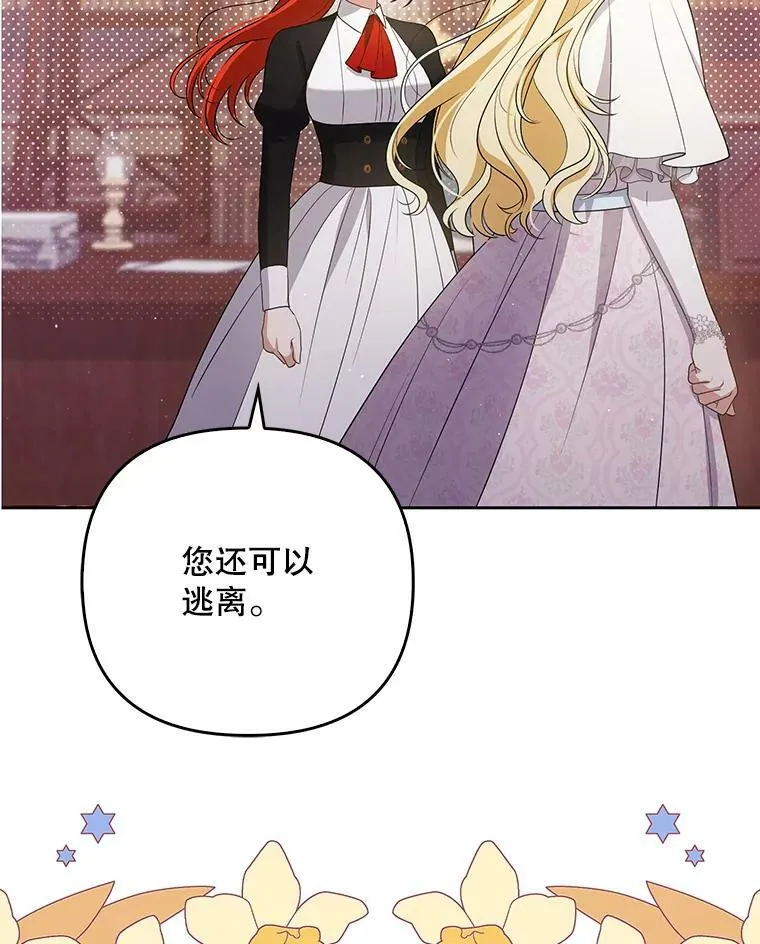 44.交谈 第40页