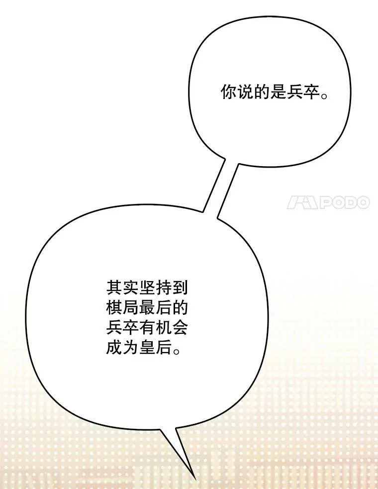 44.交谈 第48页