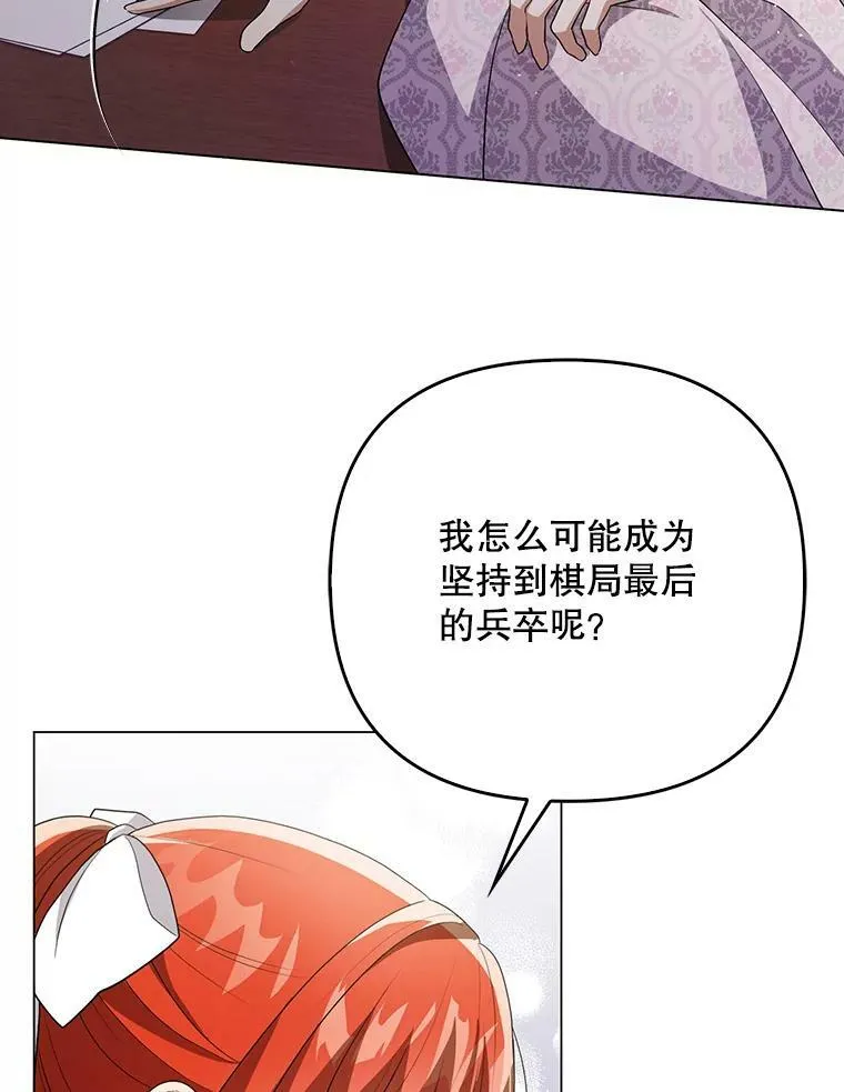 44.交谈 第50页