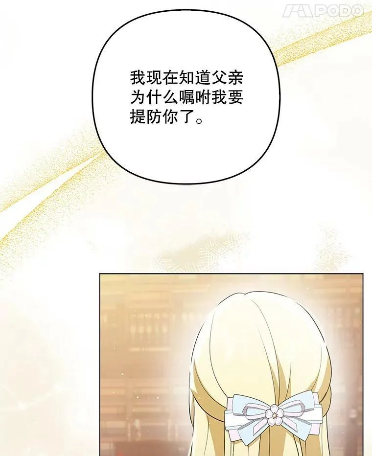 44.交谈 第55页