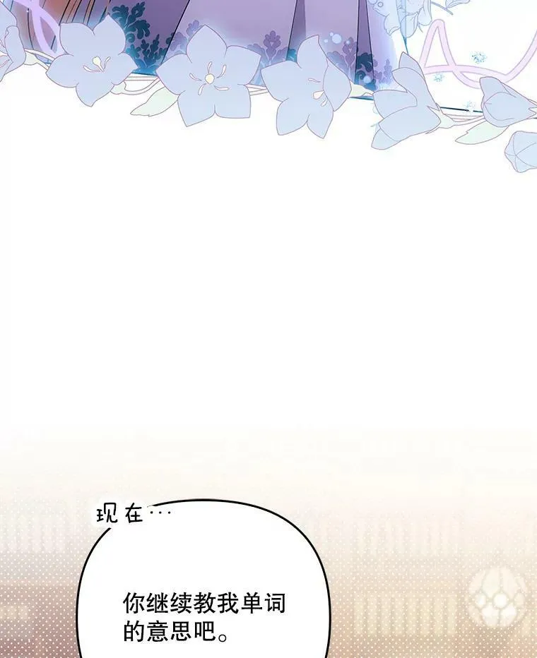 44.交谈 第60页