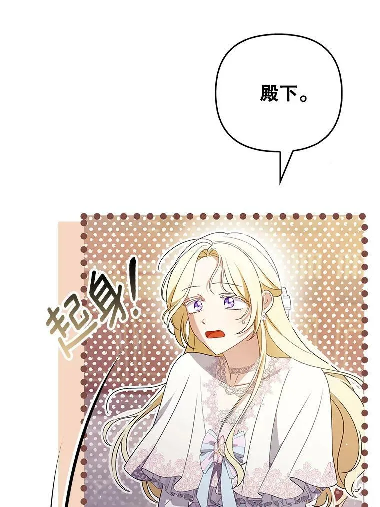 44.交谈 第66页