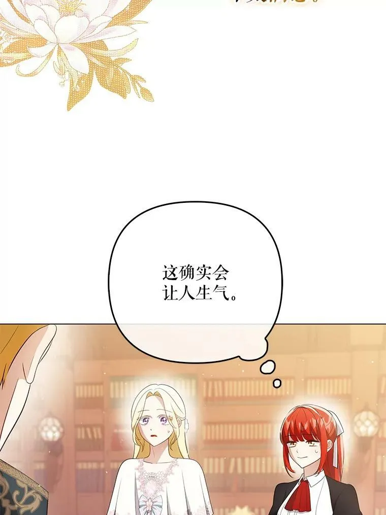 44.交谈 第70页
