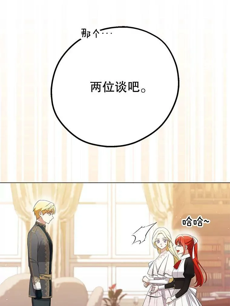 44.交谈 第74页