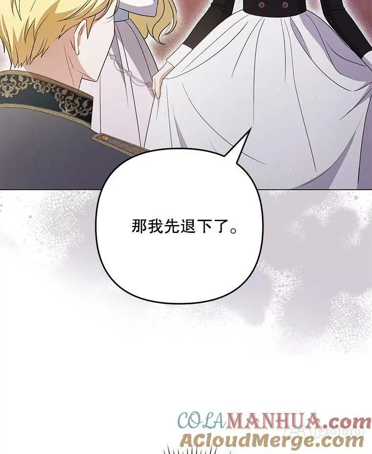 44.交谈 第81页
