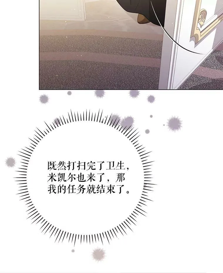 44.交谈 第83页