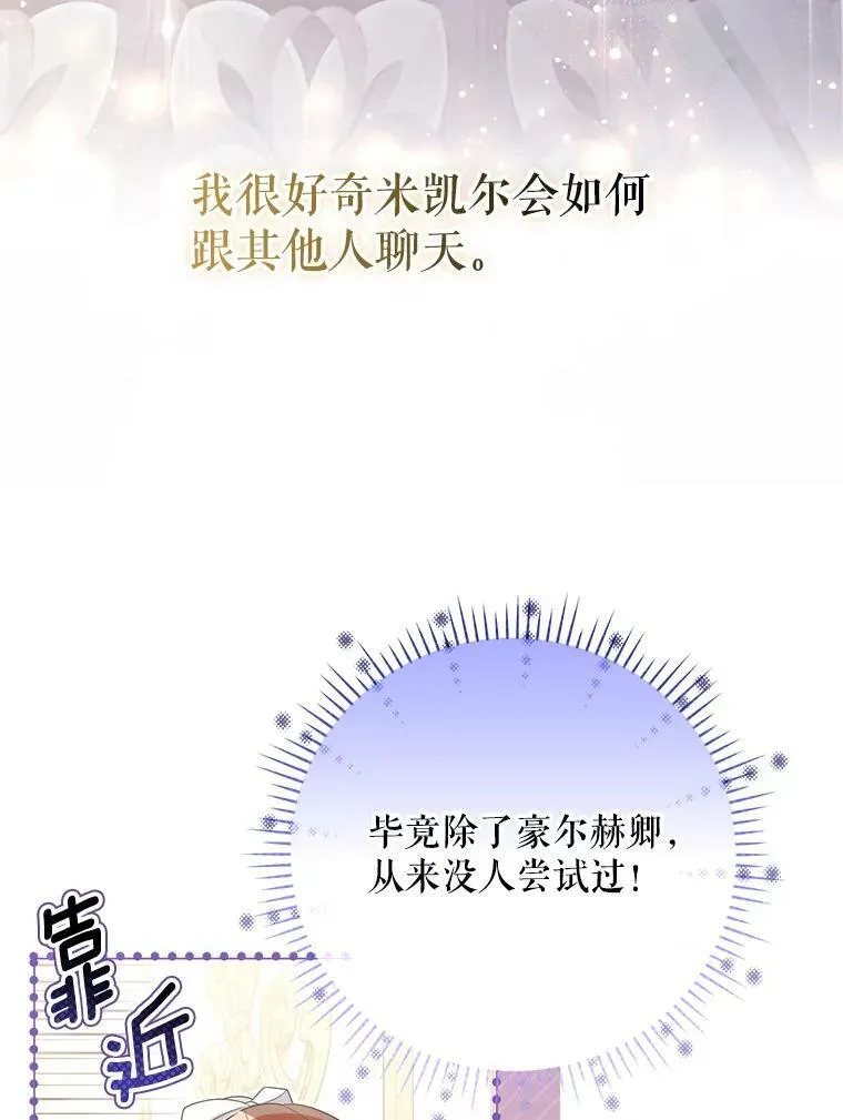 44.交谈 第86页