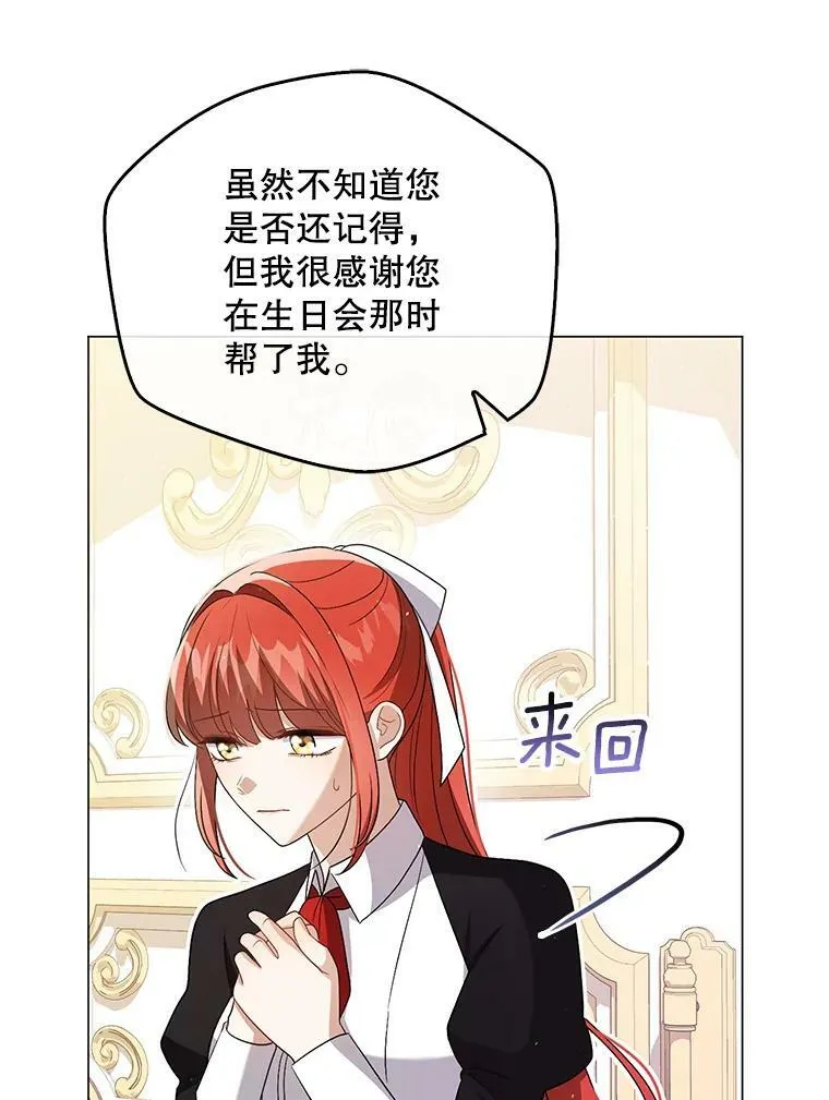 44.交谈 第92页