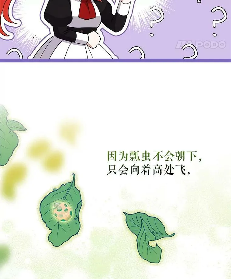 44.交谈 第95页