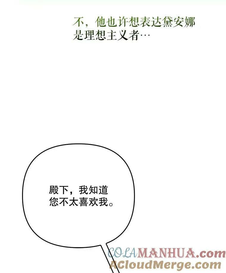 44.交谈 第97页