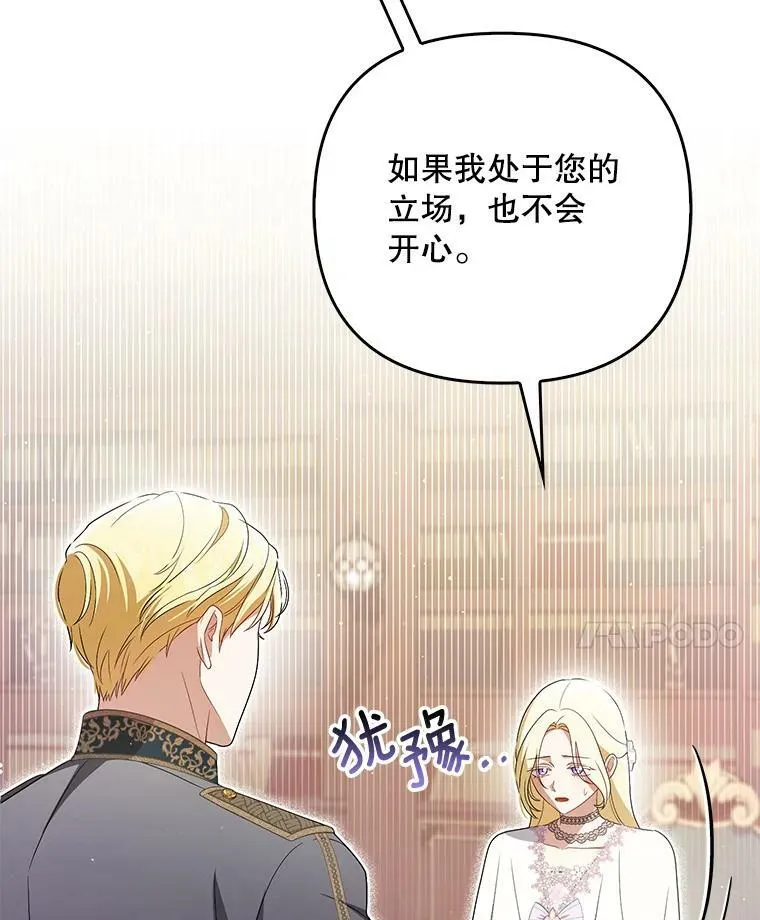 44.交谈 第98页