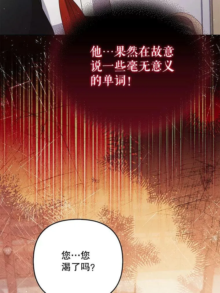 44.交谈 第103页