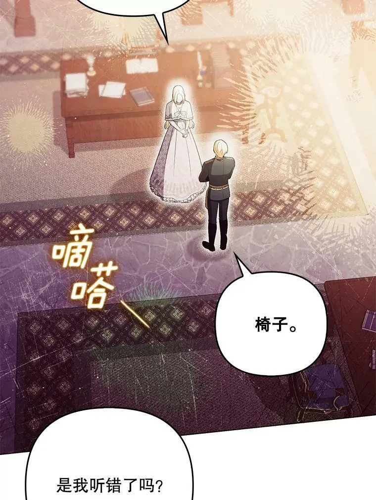44.交谈 第104页