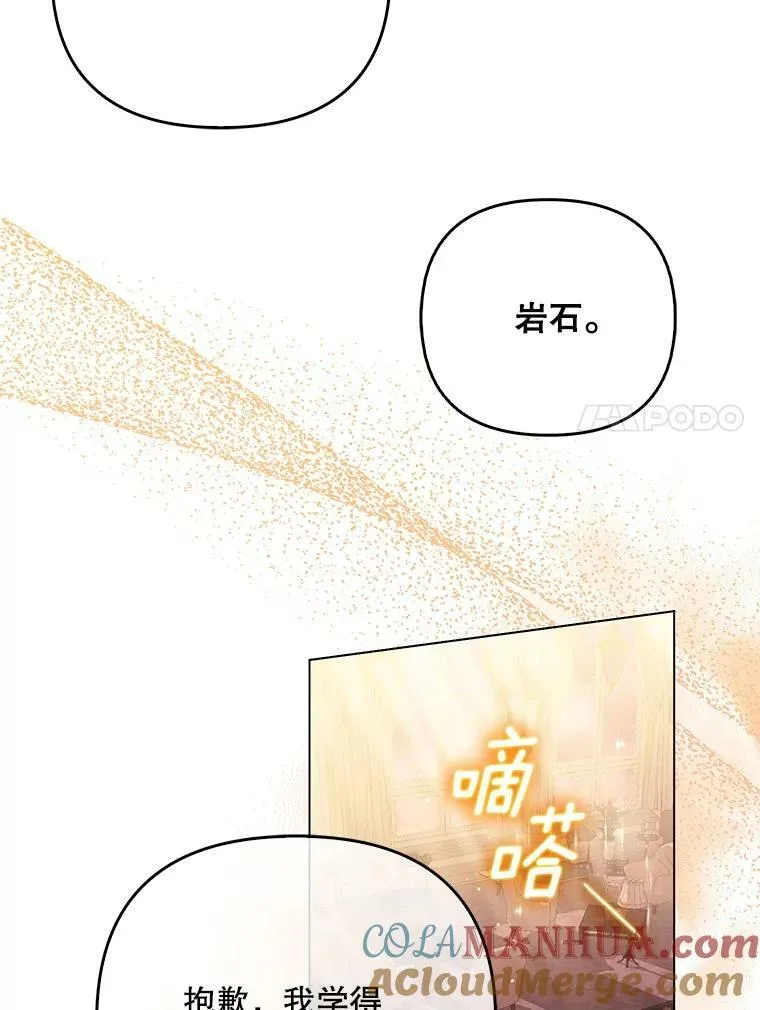 44.交谈 第105页