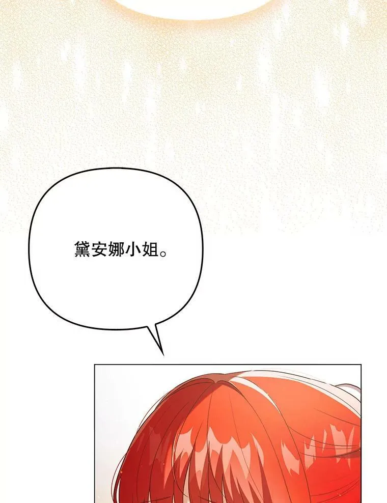 45.晕倒 第3页