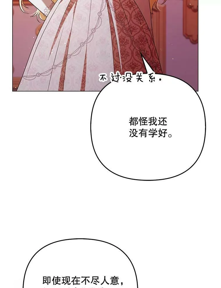 45.晕倒 第6页