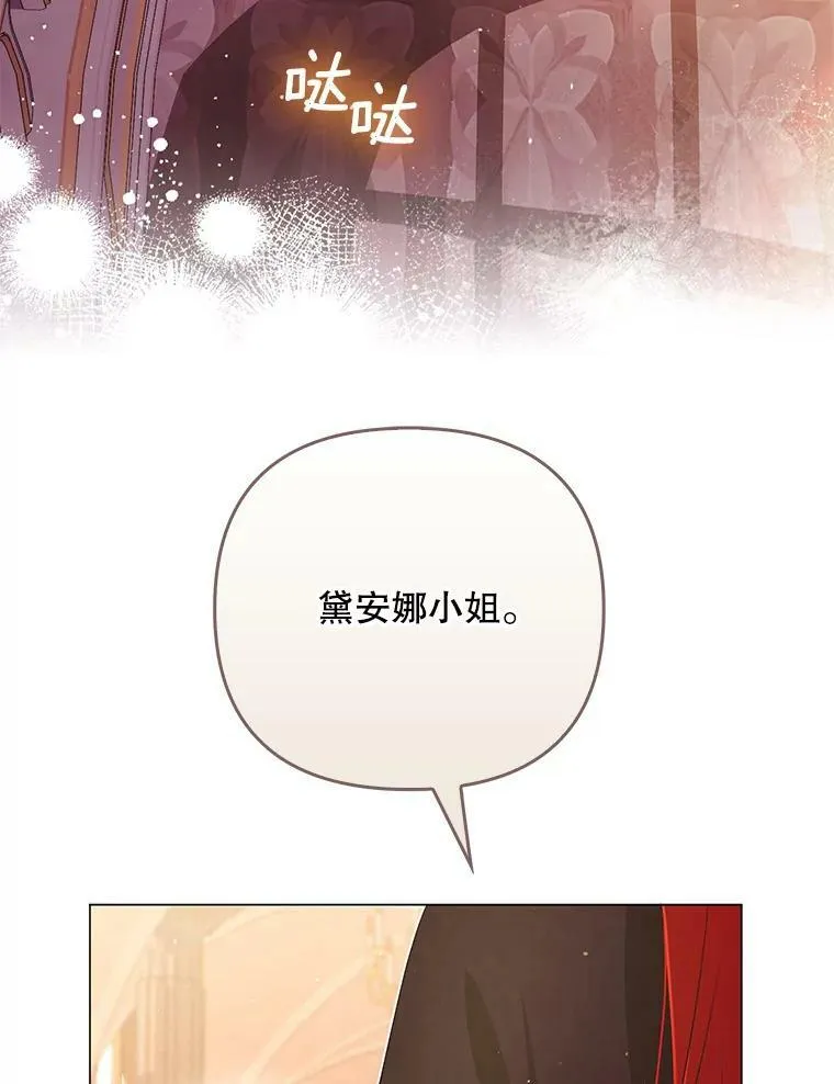 45.晕倒 第8页