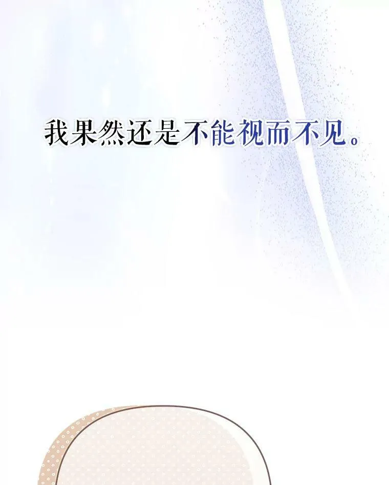 45.晕倒 第11页
