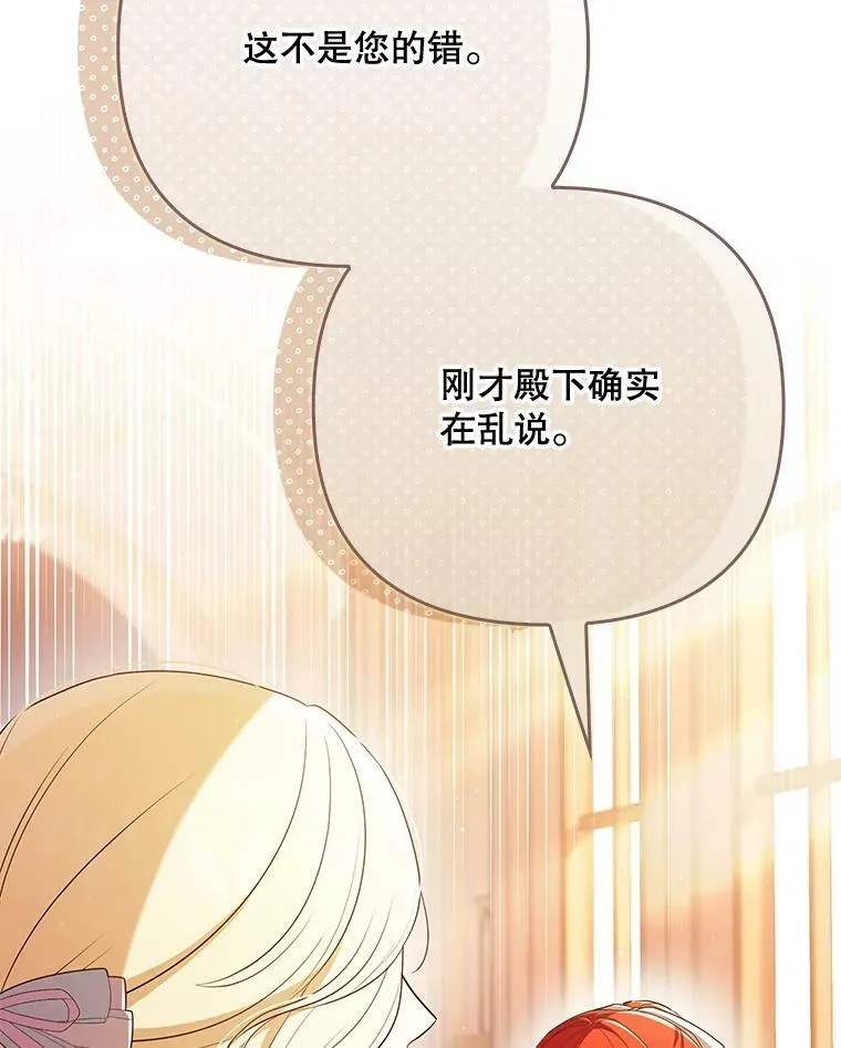 45.晕倒 第12页
