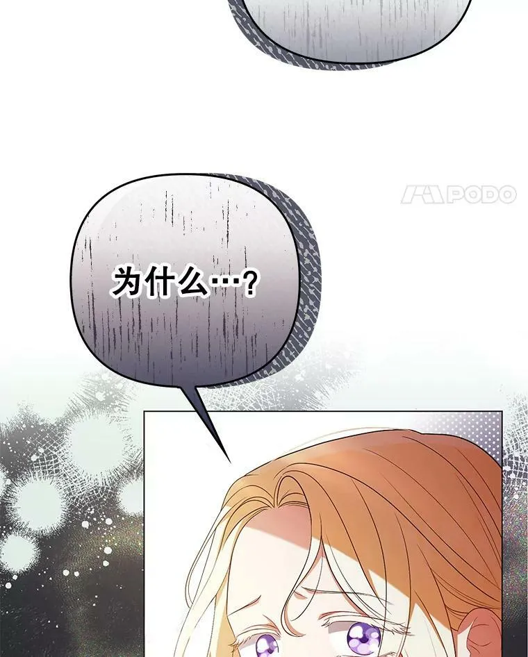 45.晕倒 第14页