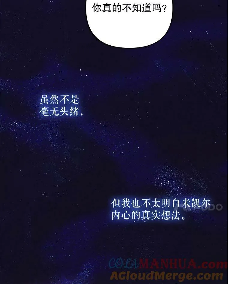 45.晕倒 第17页
