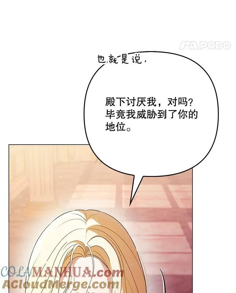 45.晕倒 第21页